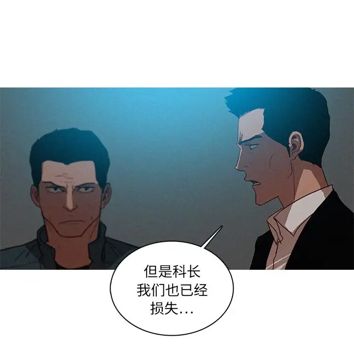 《迷失天堂》在线观看 第22章 漫画图片65