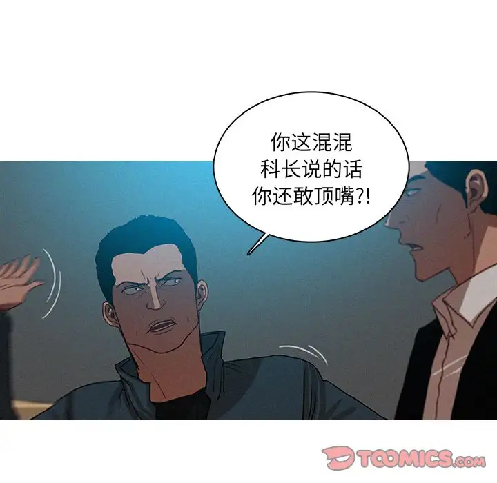 《迷失天堂》在线观看 第22章 漫画图片66