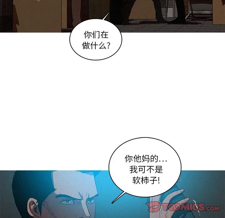 《迷失天堂》在线观看 第22章 漫画图片70