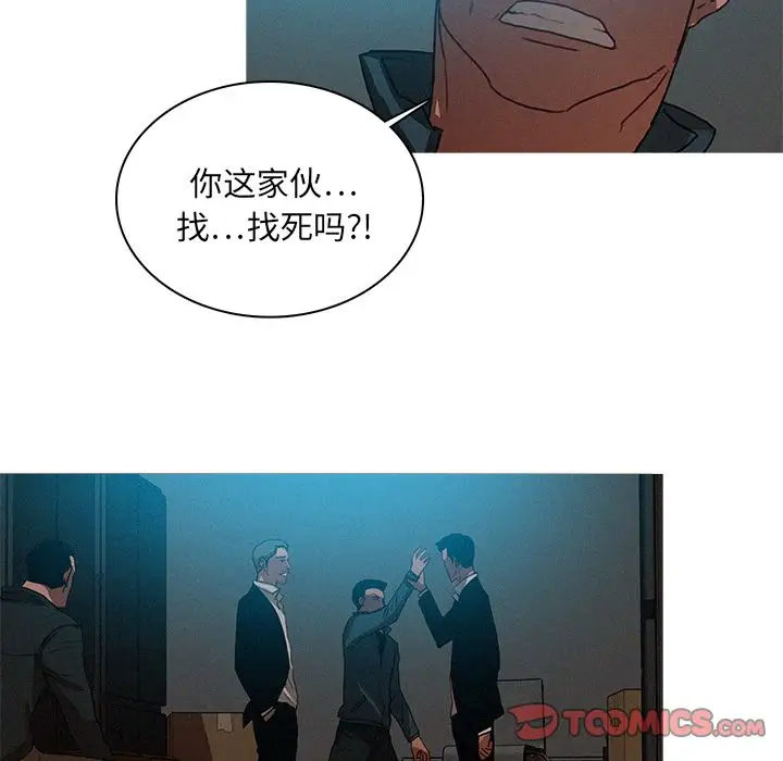 《迷失天堂》在线观看 第22章 漫画图片72