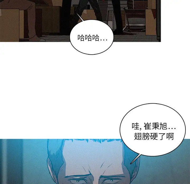 《迷失天堂》在线观看 第22章 漫画图片73