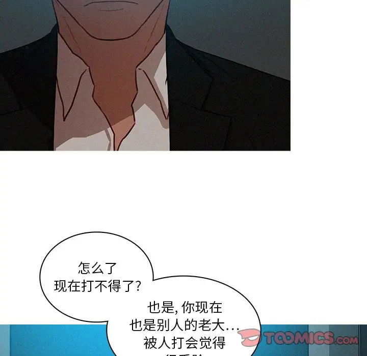 《迷失天堂》在线观看 第23章 漫画图片6