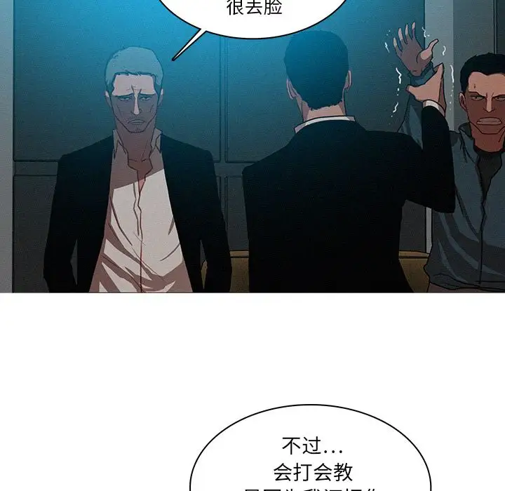 《迷失天堂》在线观看 第23章 漫画图片7