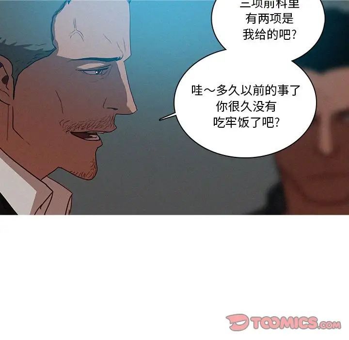 《迷失天堂》在线观看 第23章 漫画图片14