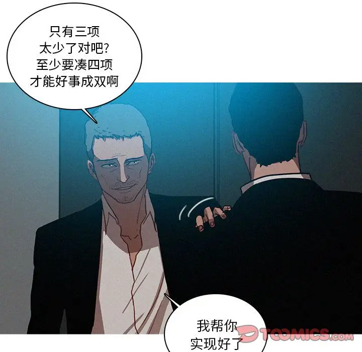 《迷失天堂》在线观看 第23章 漫画图片16