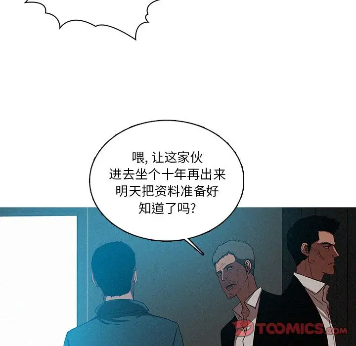 《迷失天堂》在线观看 第23章 漫画图片18