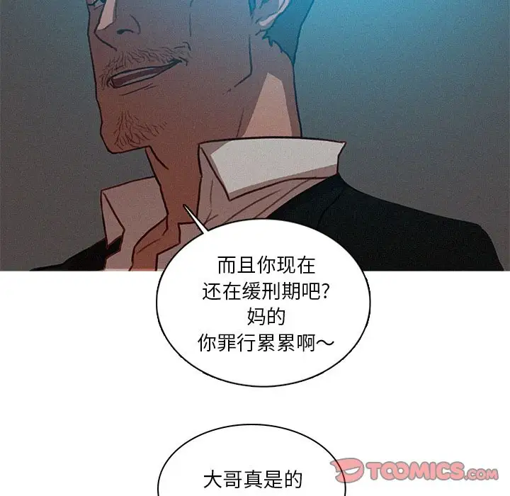 《迷失天堂》在线观看 第23章 漫画图片20