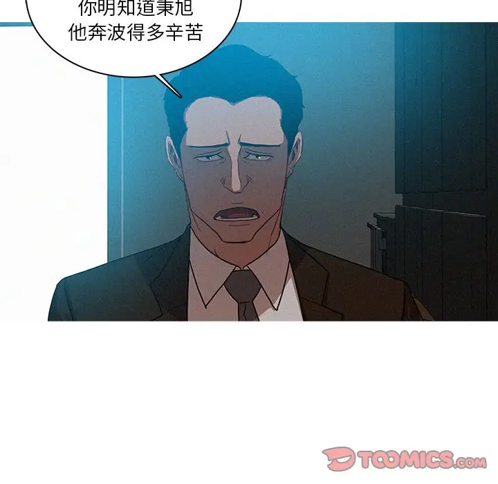 《迷失天堂》在线观看 第23章 漫画图片21