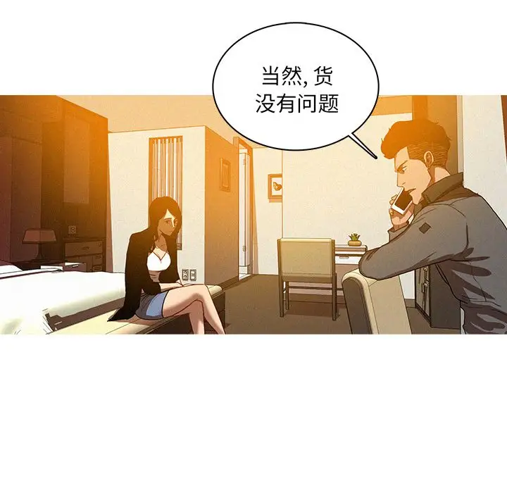 《迷失天堂》在线观看 第23章 漫画图片30