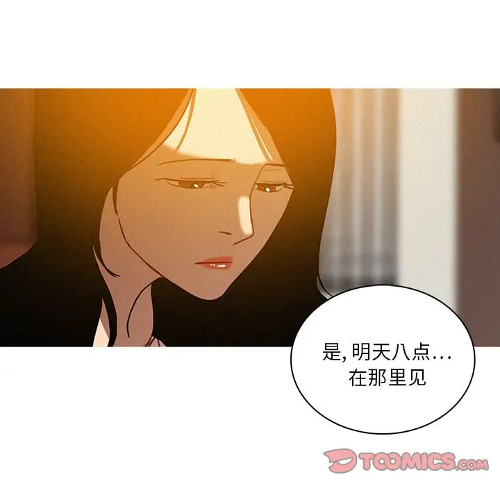 《迷失天堂》在线观看 第23章 漫画图片31