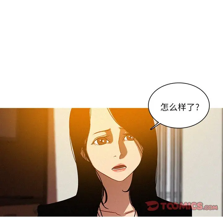 《迷失天堂》在线观看 第23章 漫画图片33