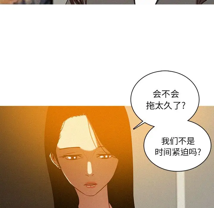 《迷失天堂》在线观看 第23章 漫画图片36