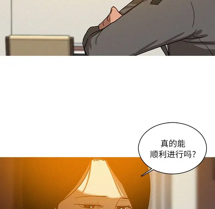 《迷失天堂》在线观看 第23章 漫画图片38