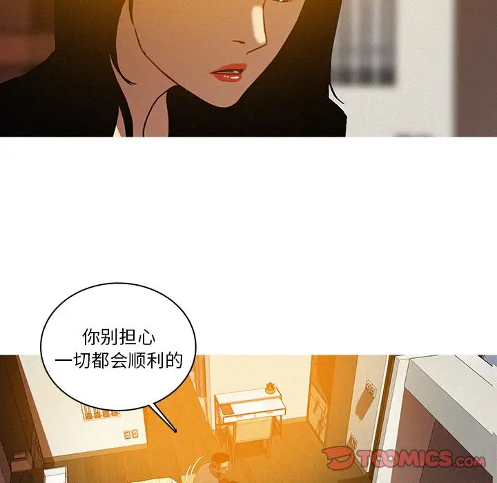 《迷失天堂》在线观看 第23章 漫画图片39