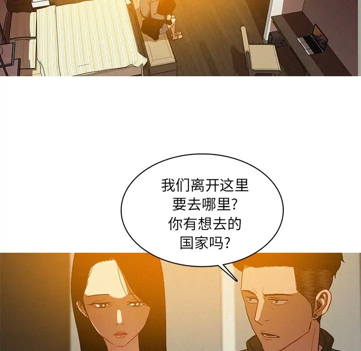 《迷失天堂》在线观看 第23章 漫画图片40