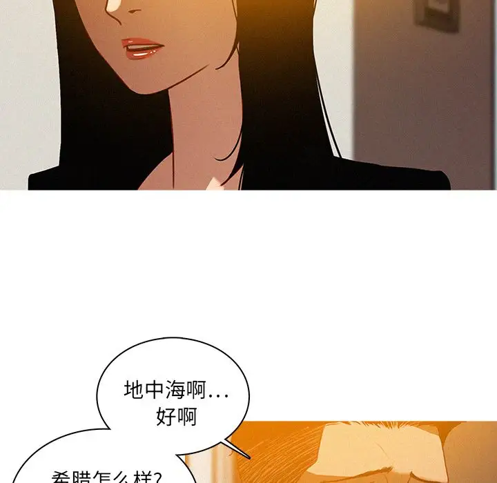 《迷失天堂》在线观看 第23章 漫画图片42