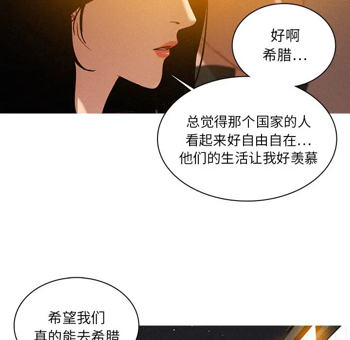 《迷失天堂》在线观看 第23章 漫画图片44