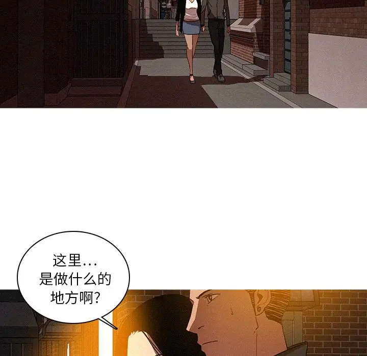 《迷失天堂》在线观看 第23章 漫画图片52