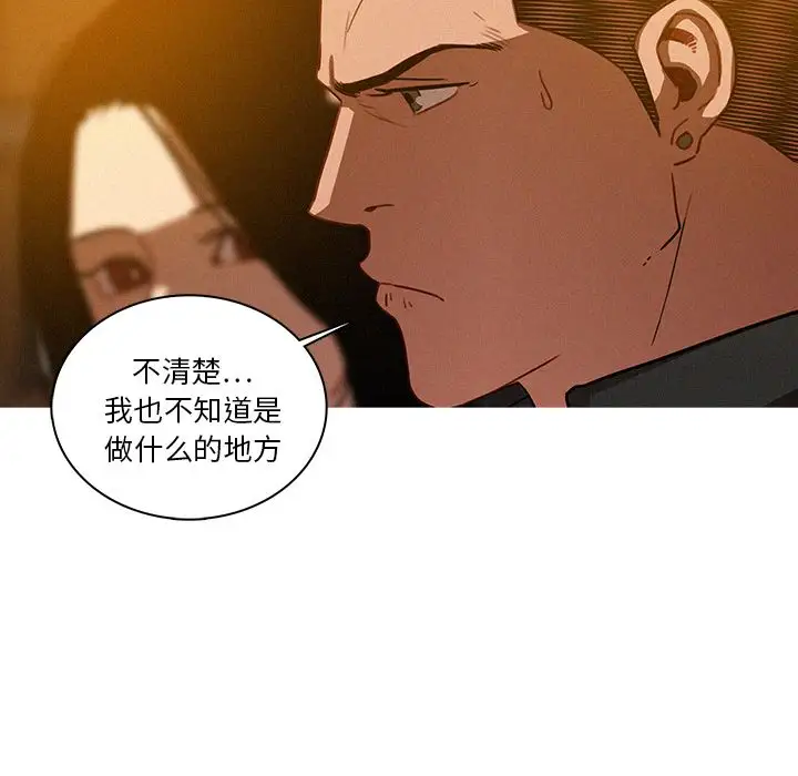 《迷失天堂》在线观看 第23章 漫画图片54