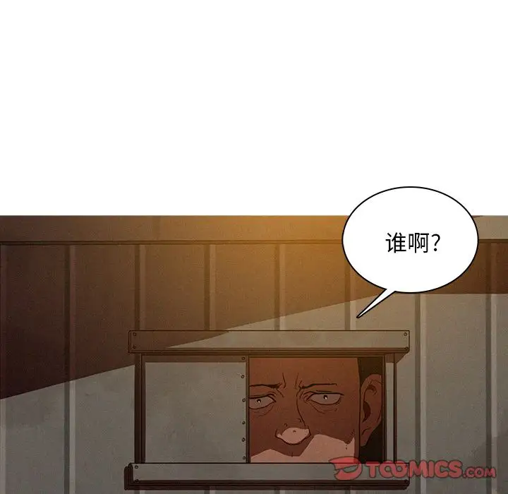 《迷失天堂》在线观看 第23章 漫画图片57