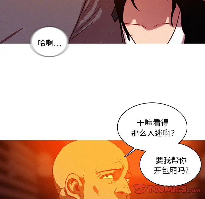 《迷失天堂》在线观看 第24章 漫画图片6