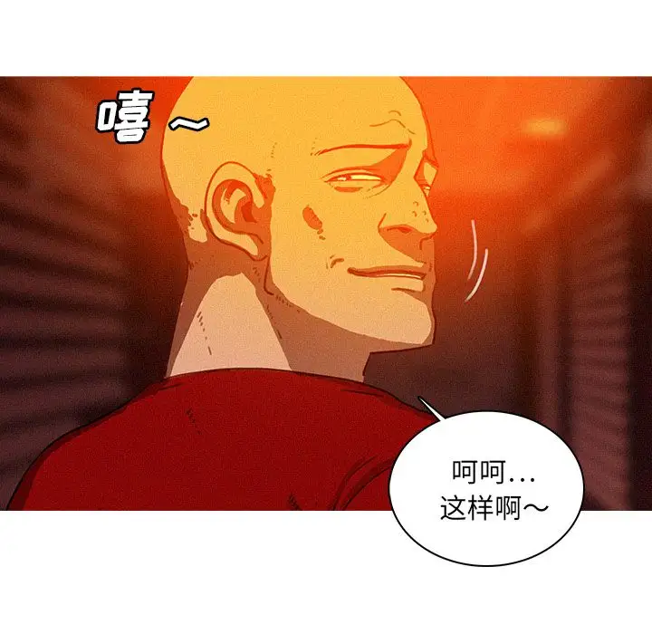 《迷失天堂》在线观看 第24章 漫画图片8