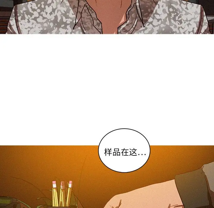 《迷失天堂》在线观看 第24章 漫画图片12