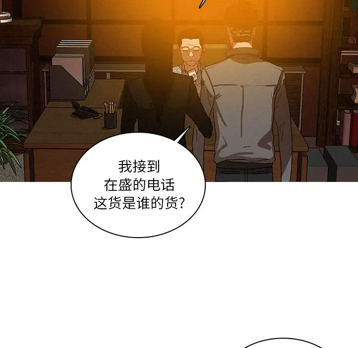 《迷失天堂》在线观看 第24章 漫画图片14