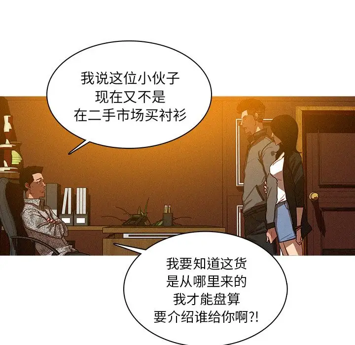 《迷失天堂》在线观看 第24章 漫画图片16