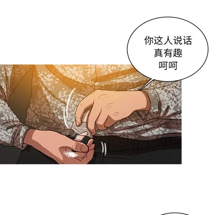 《迷失天堂》在线观看 第24章 漫画图片20