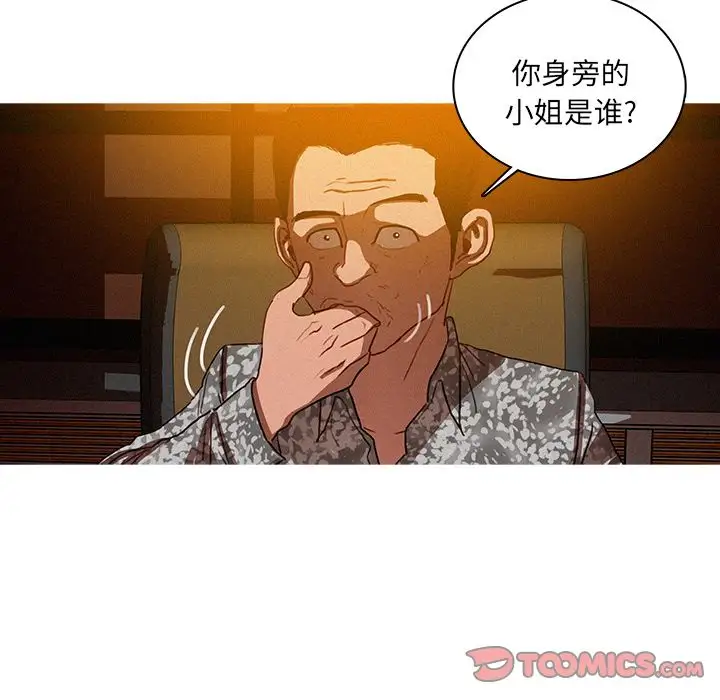 《迷失天堂》在线观看 第24章 漫画图片21