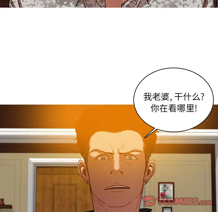 《迷失天堂》在线观看 第24章 漫画图片25