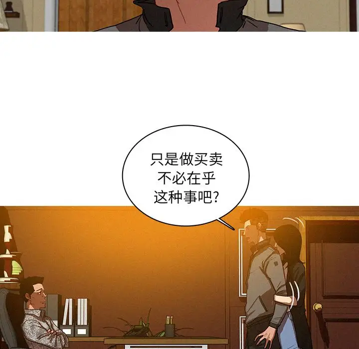 《迷失天堂》在线观看 第24章 漫画图片26