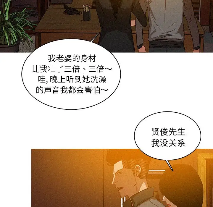 《迷失天堂》在线观看 第24章 漫画图片30