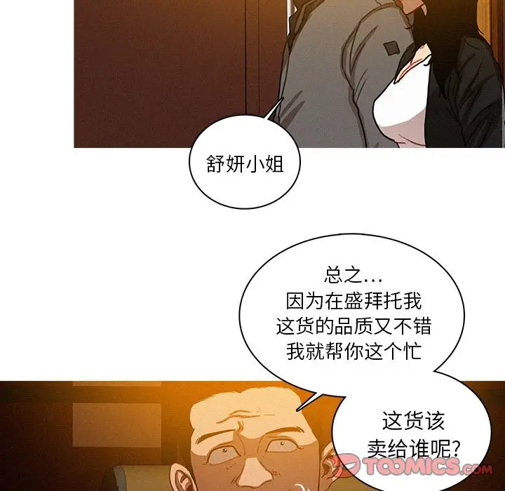 《迷失天堂》在线观看 第24章 漫画图片31