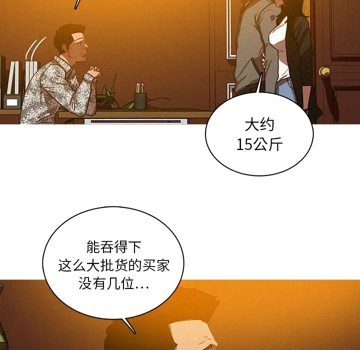 《迷失天堂》在线观看 第24章 漫画图片34