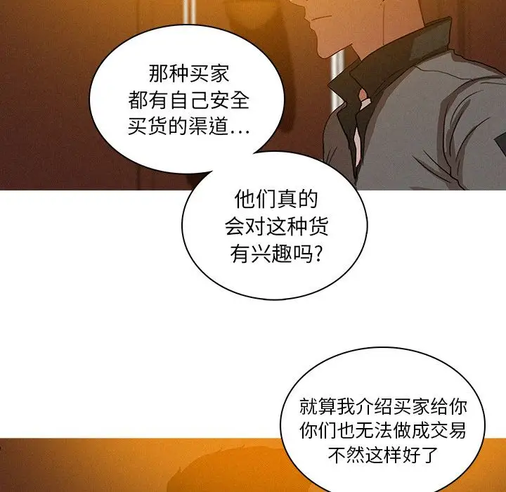 《迷失天堂》在线观看 第24章 漫画图片36