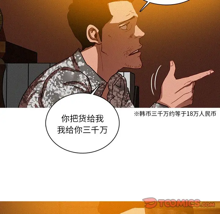 《迷失天堂》在线观看 第24章 漫画图片37