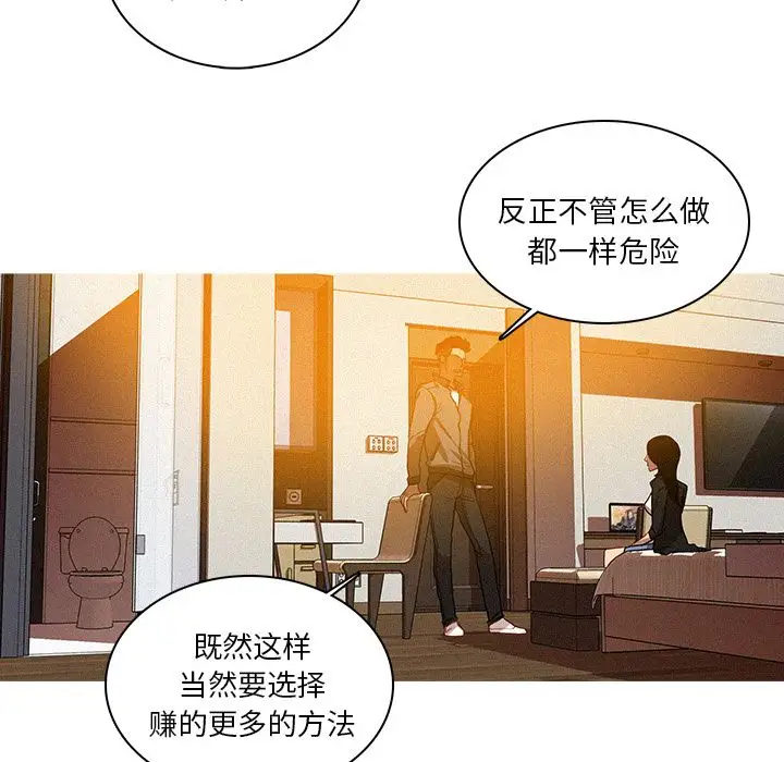 《迷失天堂》在线观看 第24章 漫画图片50