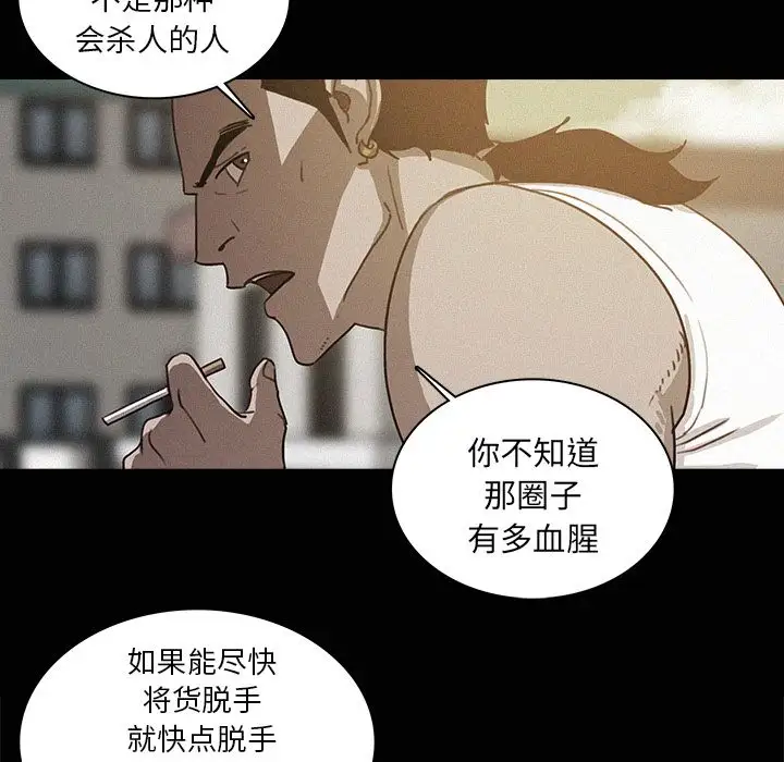 《迷失天堂》在线观看 第24章 漫画图片54