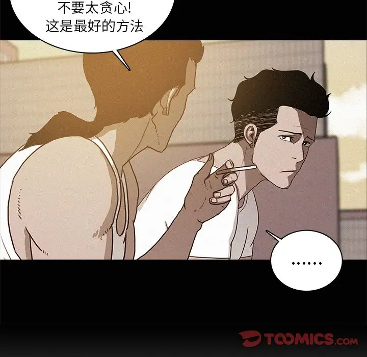 《迷失天堂》在线观看 第24章 漫画图片55