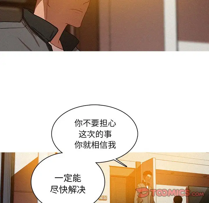 《迷失天堂》在线观看 第24章 漫画图片57