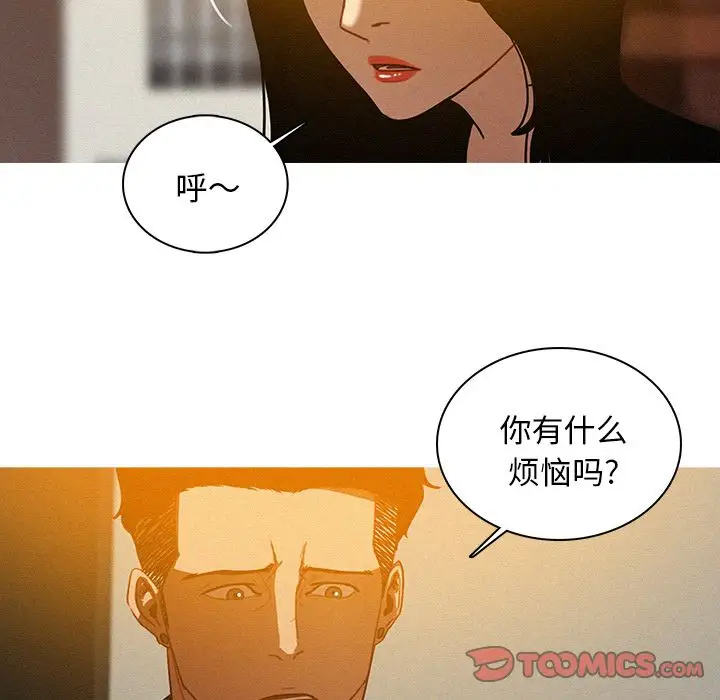 《迷失天堂》在线观看 第24章 漫画图片59