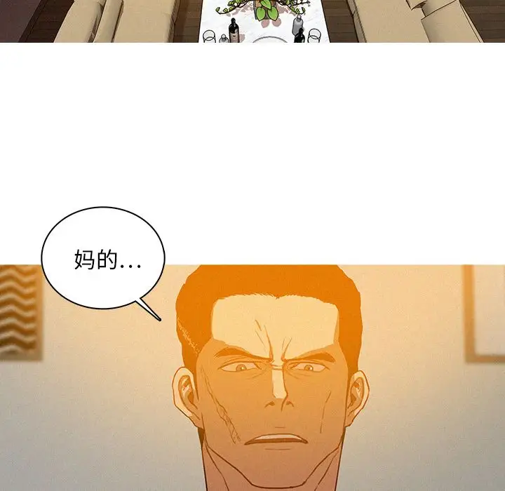 《迷失天堂》在线观看 第24章 漫画图片66