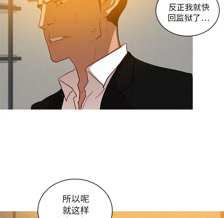 《迷失天堂》在线观看 第24章 漫画图片70