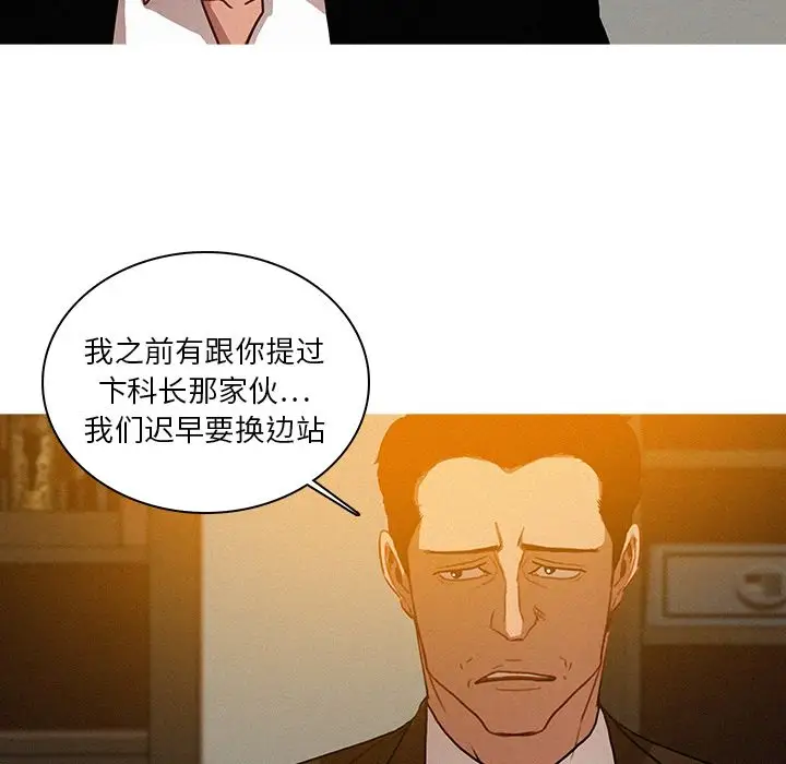 《迷失天堂》在线观看 第25章 漫画图片5