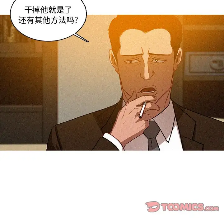 《迷失天堂》在线观看 第25章 漫画图片10