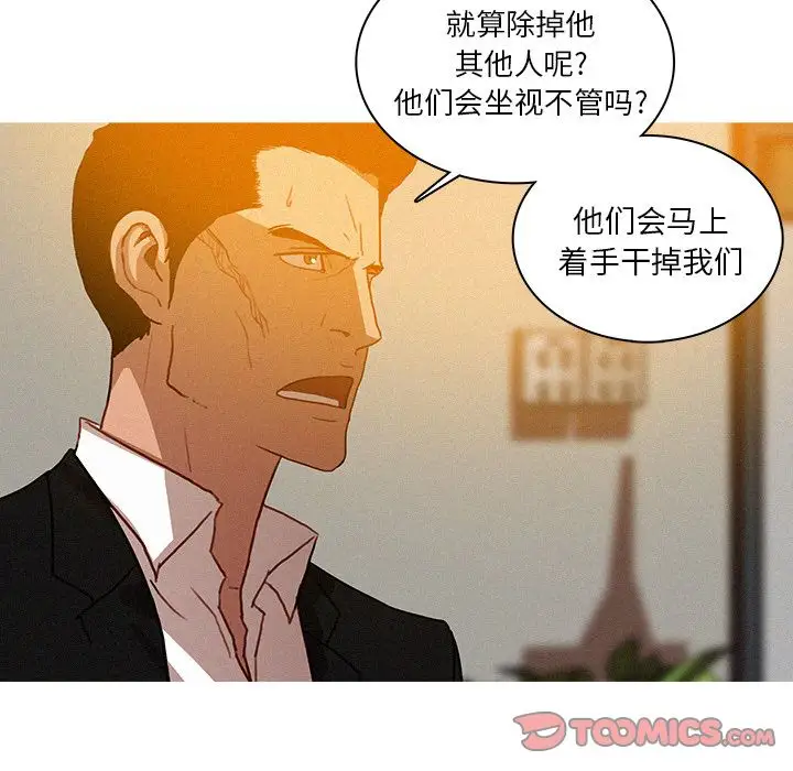 《迷失天堂》在线观看 第25章 漫画图片14