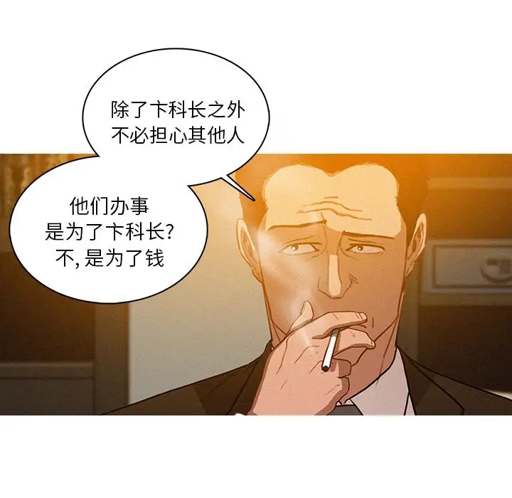 《迷失天堂》在线观看 第25章 漫画图片15