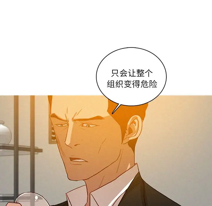 《迷失天堂》在线观看 第25章 漫画图片17